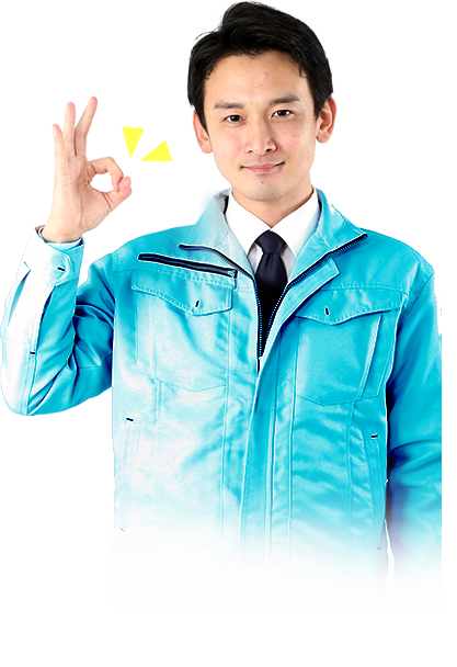おまかせください
