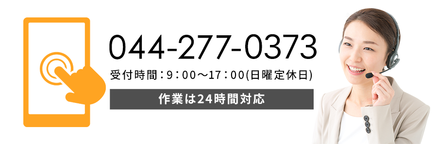 044-277-0373