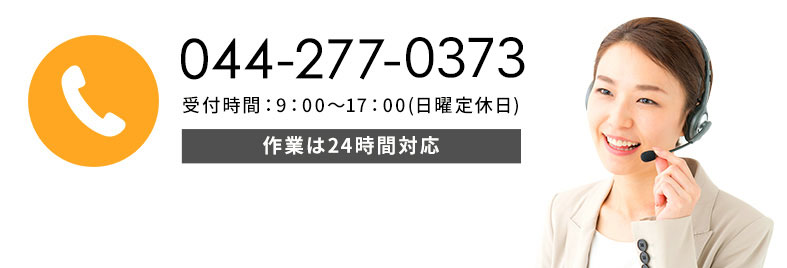 044-277-0373